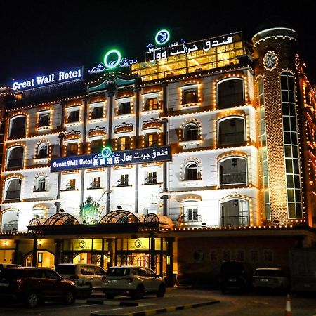 Great Wall Hotel Rás al-Chajma Exteriér fotografie