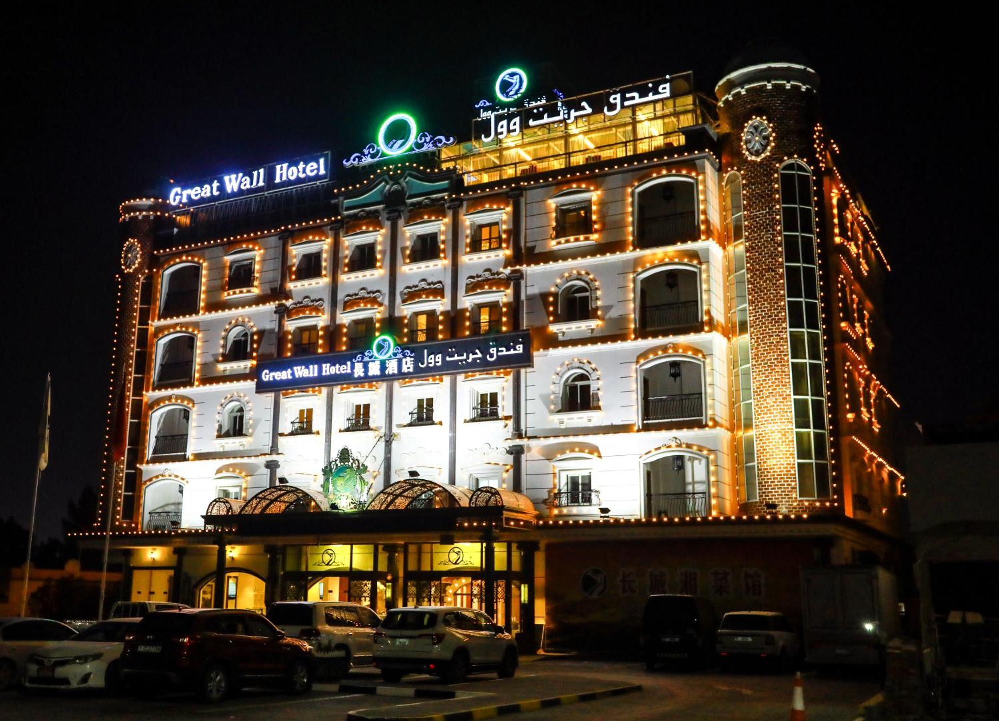 Great Wall Hotel Rás al-Chajma Exteriér fotografie